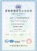 चीन Changshu Luox Technology Co., Ltd. प्रमाणपत्र